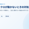 Excelマクロが動かないときの対処法 アイキャッチ