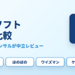 介護ソフト料金比較 2026 アイキャッチ